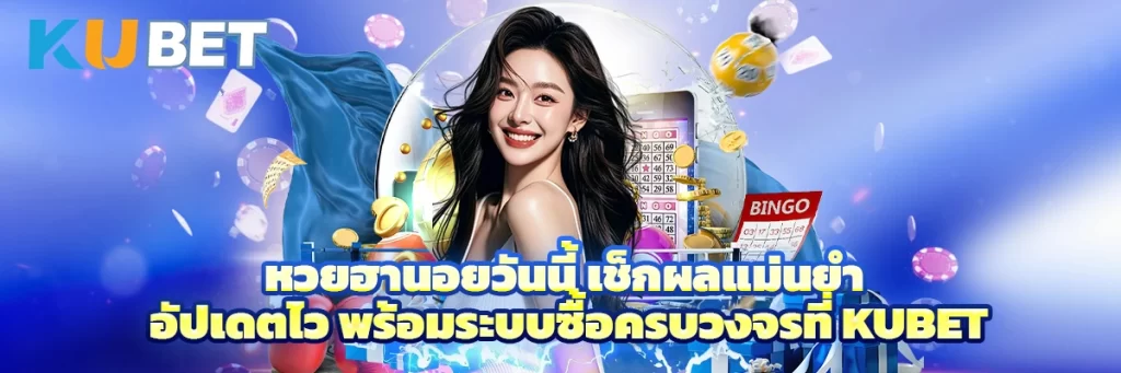 หวย ฮานอย วัน นี้